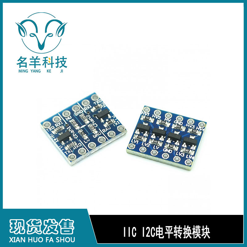 IIC I2C电平转换模块 5-3v系统兼容 2路/4路 传感器模块