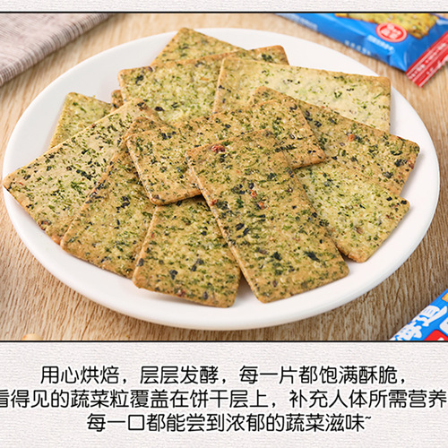 Home plate Hokkaido vegetarian 9 types of vegetable crackers breakfast vegetable crispy Japanese crackers 288g