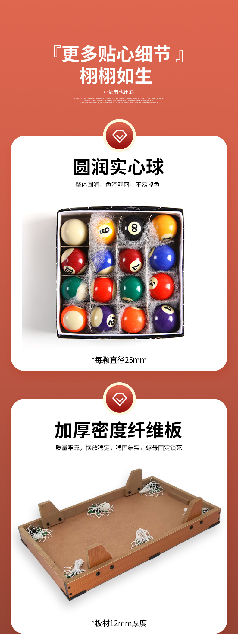 台球詳情_06.jpg?x-oss-process=image/format,png