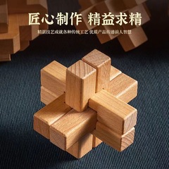 六通魯班錠学生試合益大人智玩具解錠着脱六柱孔明錠一二代六本錠