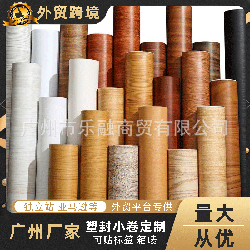 跨境批发木纹贴纸桌面衣柜柜子翻新防水自粘自带胶壁纸背景墙加厚