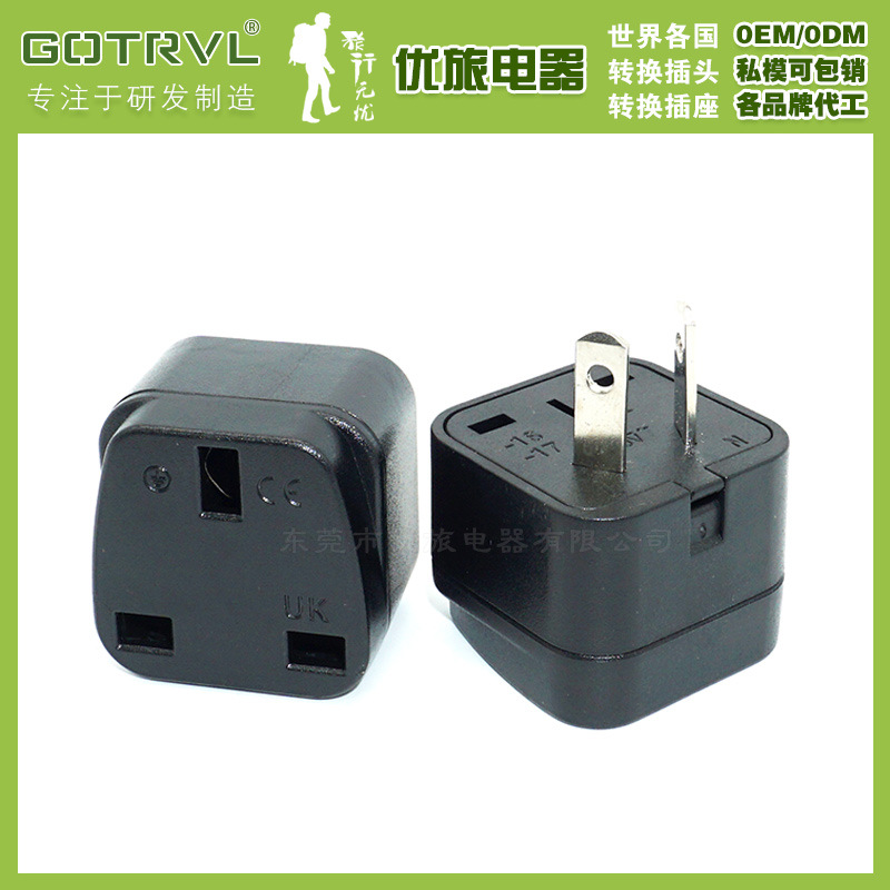 澳规旅游转接头 多功能澳标转换插 澳洲转换插头 插座转化器UK-17