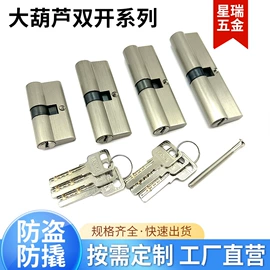 锁具配件;机械门锁