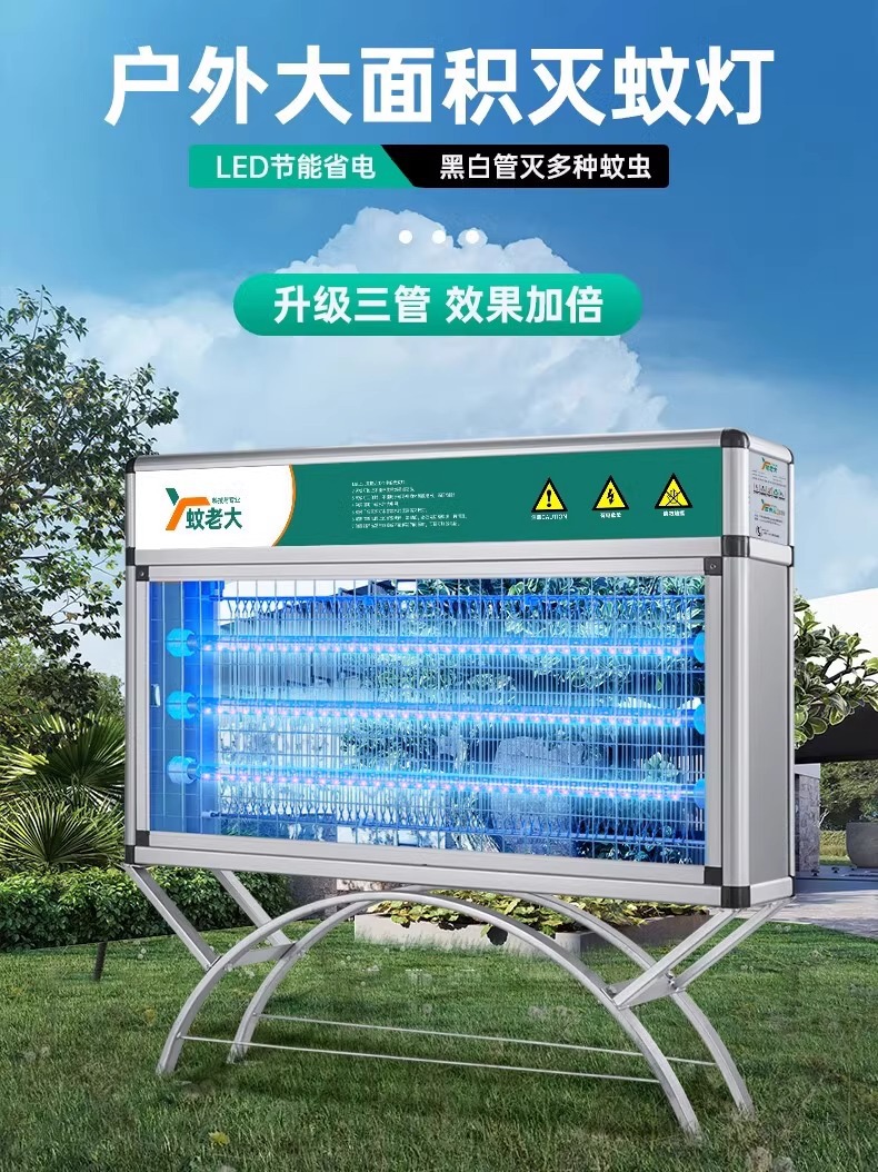 蚊老大大型灭蚊灯户外花园庭院用室外防水小区大面积灭蝇器电蚊器-阿里巴巴