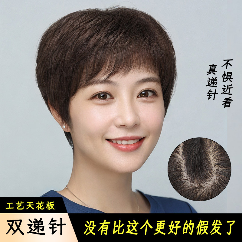 Middle-aged and elderly wig full head cover female real hair full real hair thin black short hair mother chemotherapy bald head fake hair
