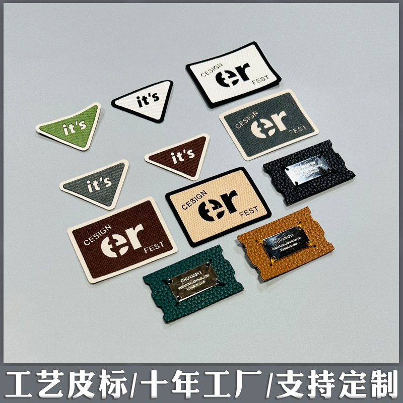 工艺皮标12626.jpg