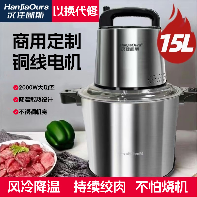 新款大功率家用商用绞肉机和面机肉泥机大容量搅菜辣椒酱代发
