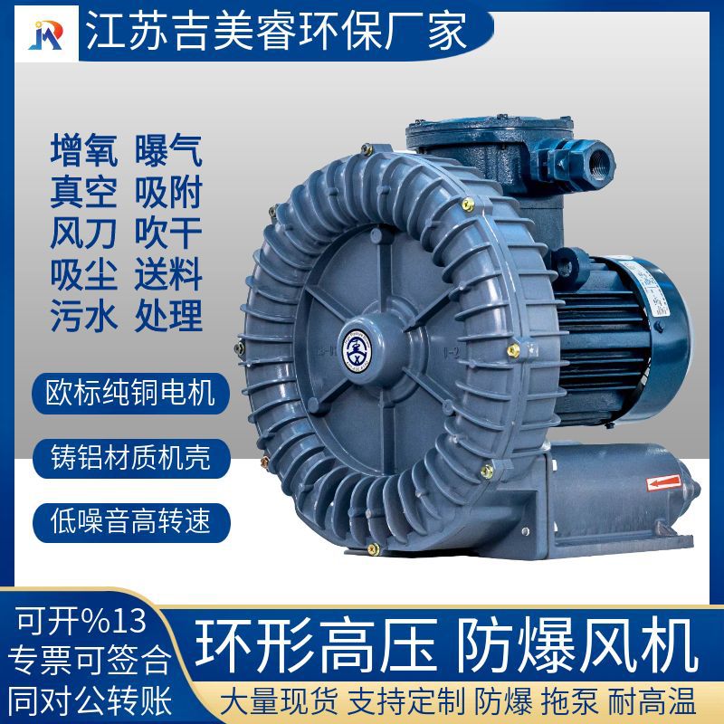 FB-5防爆高压风机 粉尘吹吸养殖增氧高压吸风机BT4耐腐耐高温风机