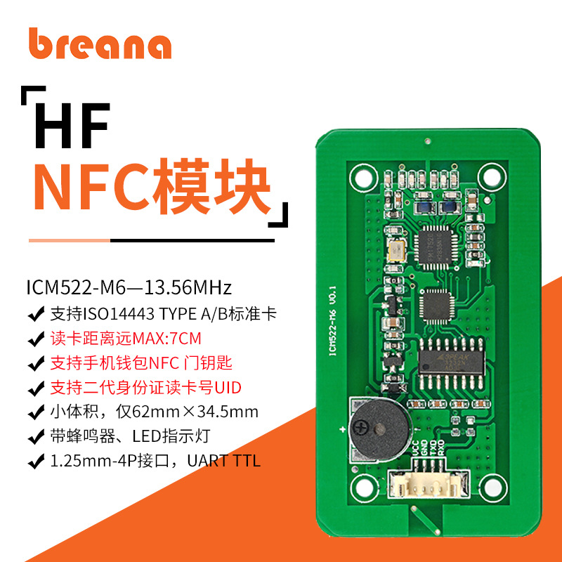 RFID迷你嵌入式读写模块NFC读卡器13.56mhz射频方案门禁卡收发器