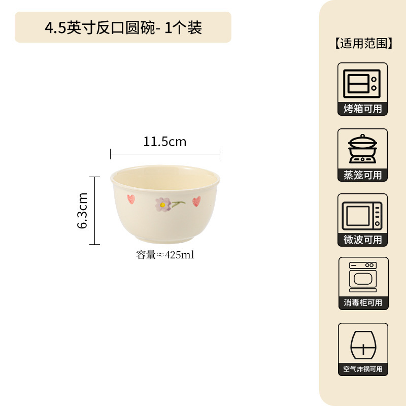 奶油风陶瓷碗碟可放微波炉家用一人食4.75寸碗家用吃米饭碗沙拉碗|undefined