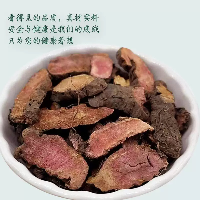 Quan Shen Chinese Knotweed Root 500g Dried Bistorta Root Slices Traditional TCM Herb quality and texture