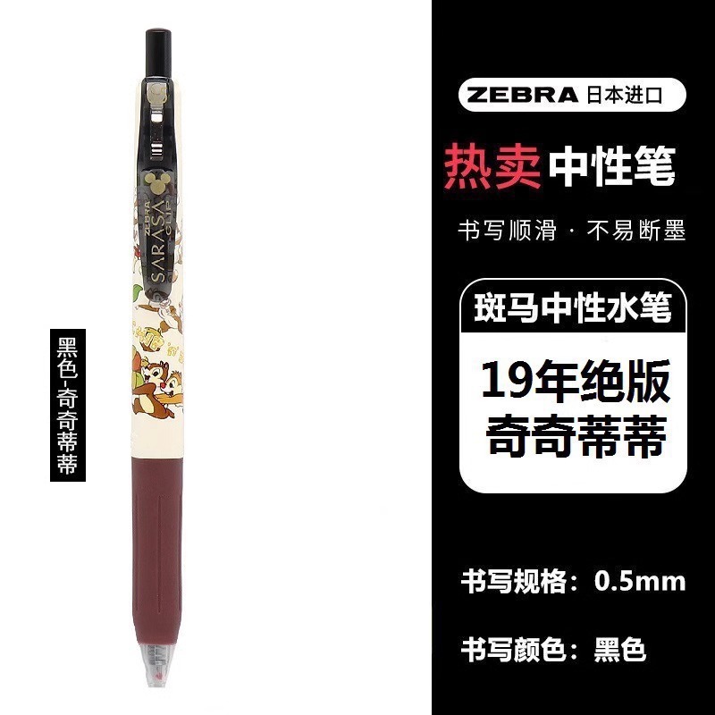 日本ゼブラ限定 ゲルペン クレヨンしんちゃん ジョイント マルチプレスペン ブラック 大容量|undefined