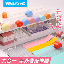 可得优裁纸器九合一可换刀头直线虚线曲线压折手账DIY跨境切纸刀