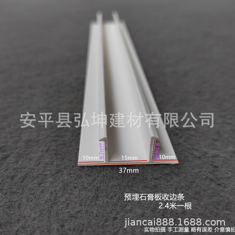 悬浮顶白色收边条 厂家供应各种顶面收口造型条 ㅠ型 T型收边角线