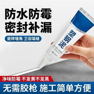 Plastic steel mud white mildew sealing edge caulking ceramic glue kitchen bathroom toilet sink waterproof sealant