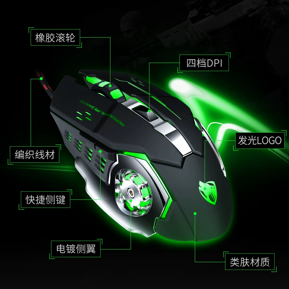 雷狼 V6 Mechanical Gaming Mouse Wired Computer E-Sports Wrangler Luminous Macro Programming LOL