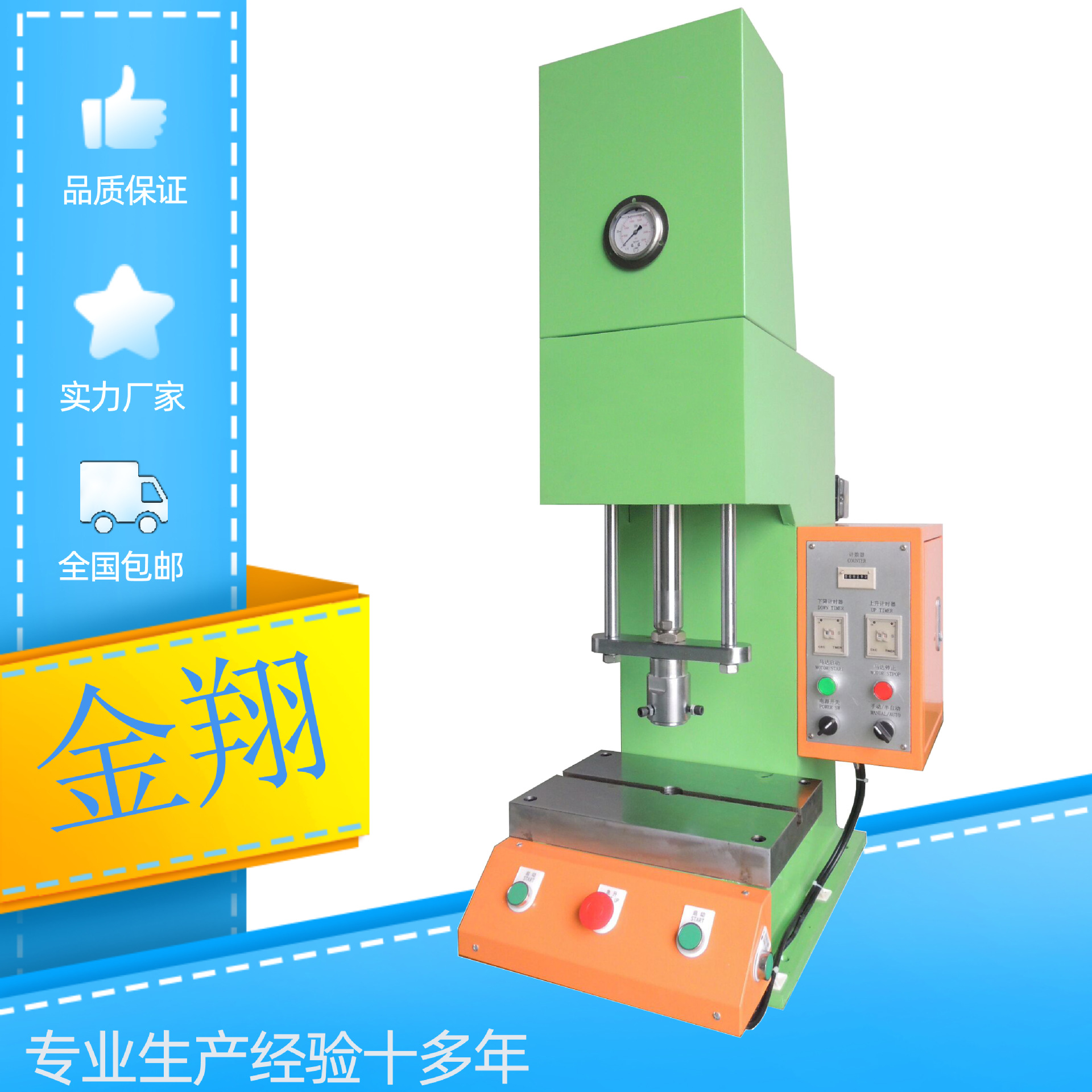 C型液压机工件对接压装机马达电机定子转子轴承压装单柱油压机