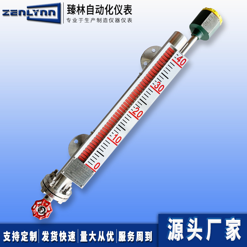 uhz侧装顶装高温防腐带远传不锈钢磁性液位计水位计磁翻板液位计