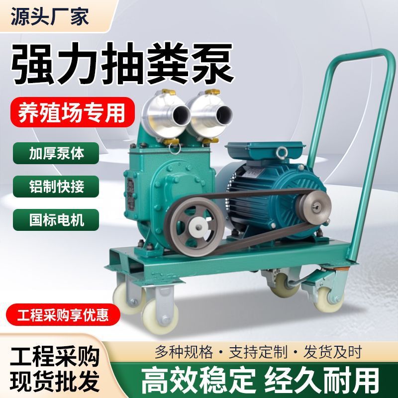 吸粪泵养殖场用抽粪泵鸡鸭鹅猪无堵塞化粪池塘清淤污水泵材质可换