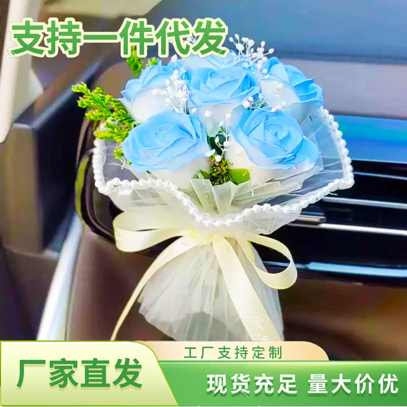 车载出风口小花束香水香薰夹永生香皂玫瑰花创意装饰汽车空调礼物|undefined