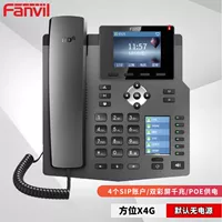 Fanvil X4G позиционный сетевой IP-телефон SIP офисный телефон VOIP для компании, поддержка трёх линий