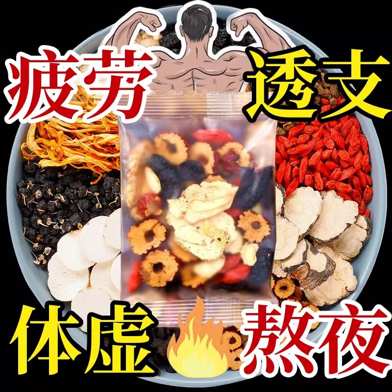 Raspberry Ginseng Suoyang Tea Cistanche Yeehuo Maca 16-Flavor Health Tea Wubao Sixteen Treasures Tea Bag Soaking Wine