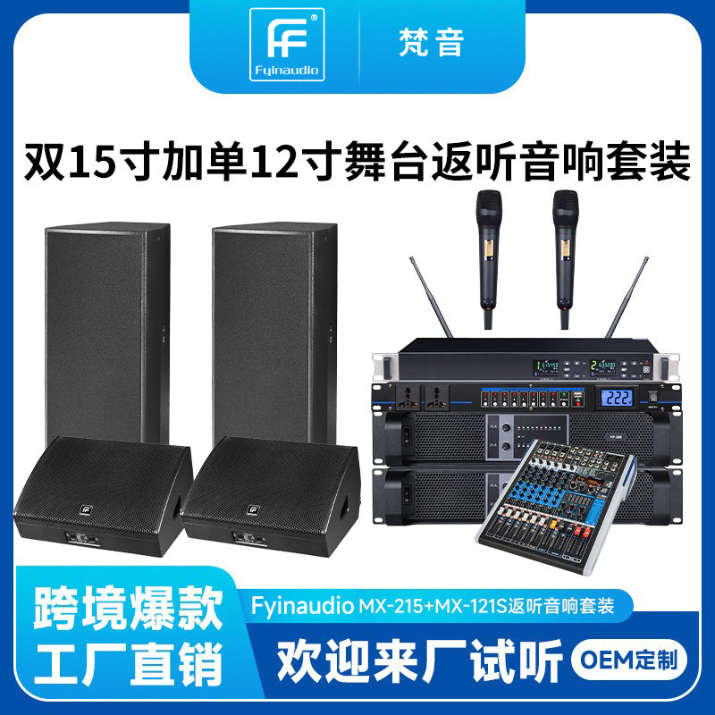 In-Stock Dual 15inch Stage Monitor Sound System Set for Bars, Ktvs, Large Outdoor Weddings, and Performances High-Power Set In-Stock Dual 15inch Stage Monitor Sound System Set for Bars, Ktvs, Large Outdoor Weddings, and Performances High-Power Set