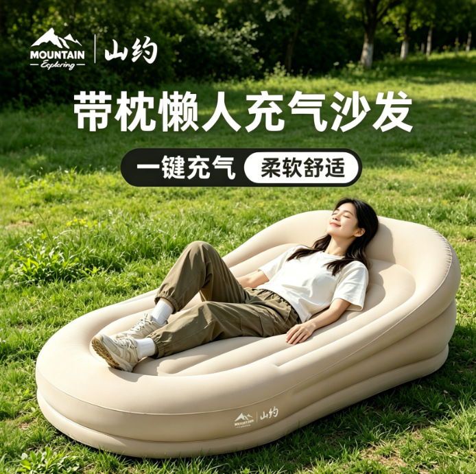Shanyue Inflatable Sofa Outdoor Camping Sofa Lazy Automatic Inflatable Bed with Built-In Pump Sofa Bed