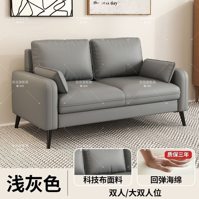 客厅沙发现代轻奢科技布沙发卧室公寓出租房休息区接待区小户型|undefined