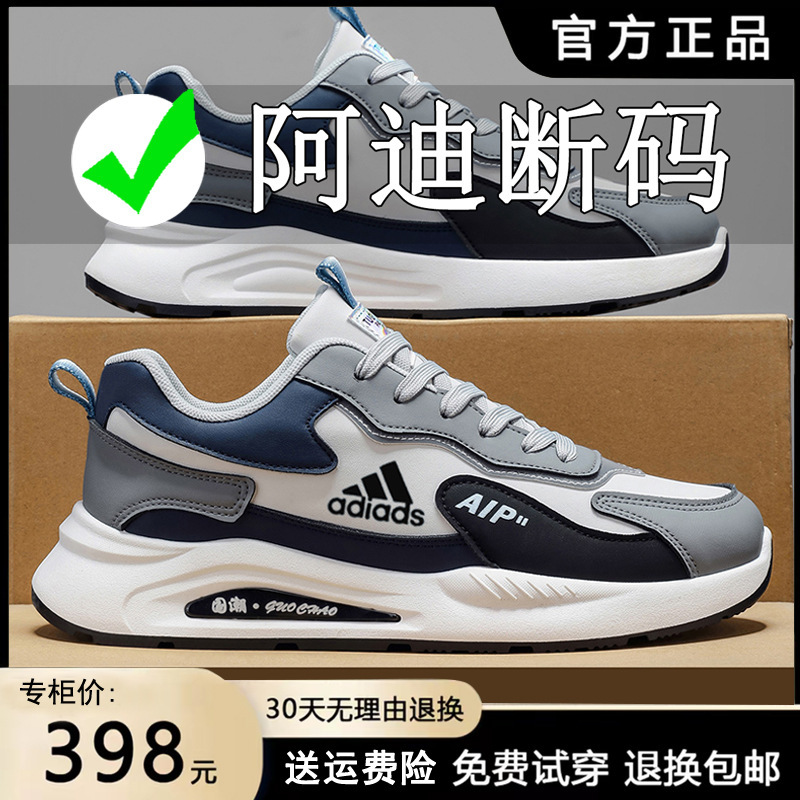 Adidas Off-Size Men's Shoes Sports Shoes 2025 New Soft-Soled Breathable Running Shoes Genuine Leather Waterproof Casual Running Shoes