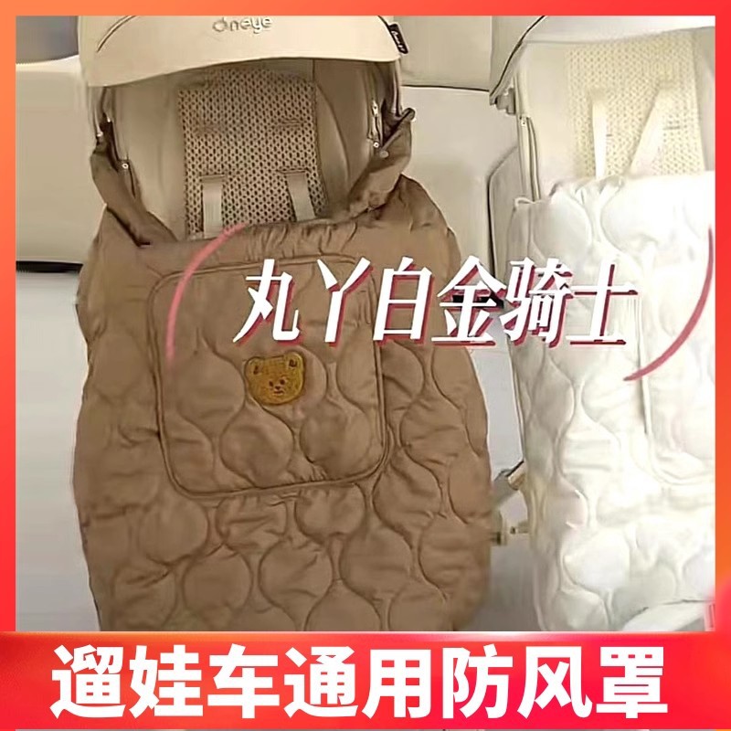 Baby Sling Cape Waist Stool Windproof Blanket Cloak Stroller Windproof Quilt Stroller Cover Blanket Baby Autumn and Winter Outing
