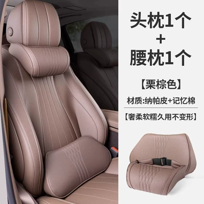Headrest, Universal Car Headrest, Neck - premium-nappa-leather-headrest-x-1-lumbar-support-x-1-chestnut-brown