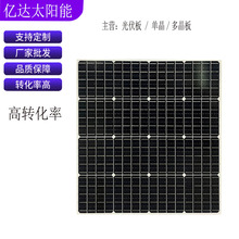 10W�����̫��ܰ��X߅��Ӊ�������ξ���10W20W5V·����Ч