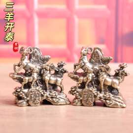 黄铜三羊开泰摆件家居办公桌面茶宠小摆件黄铜工艺品装饰茶宠批发