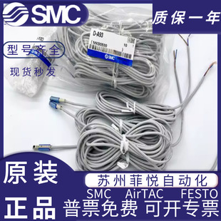 SMC原装磁性开关D-A93-Z73-M9BL-M9NL-M9P/D-F8BL/F8N/M9B A传感-阿里巴巴