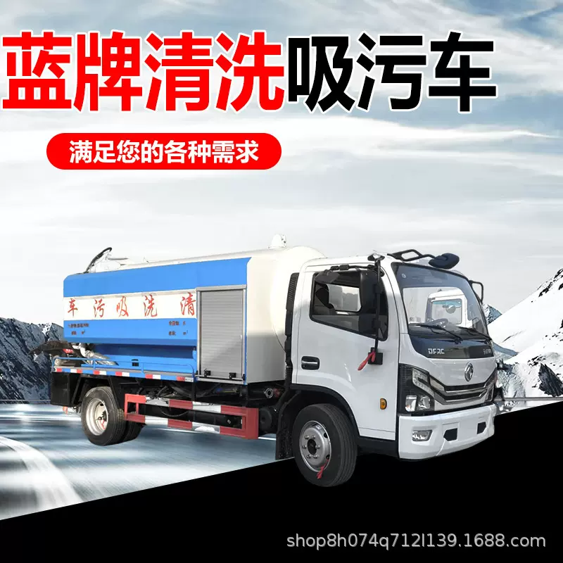 东风福瑞卡多利卡清洗吸污车 小区学校街道下水道疏通 污水处理