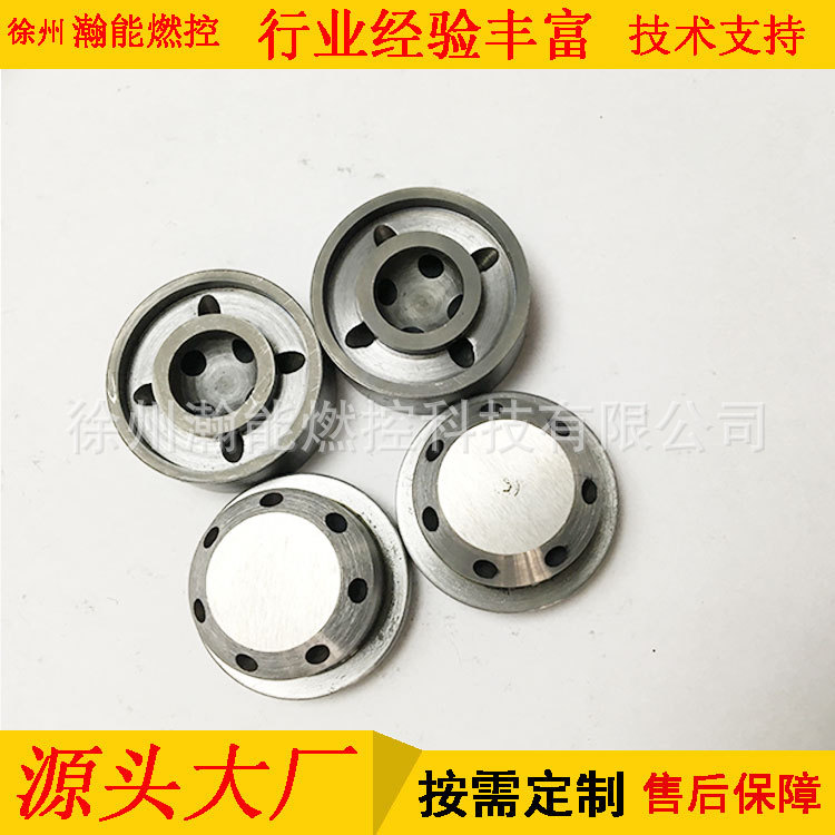 供应各种出力油枪雾化旋流片 分油盘 JJYQ系列分油嘴