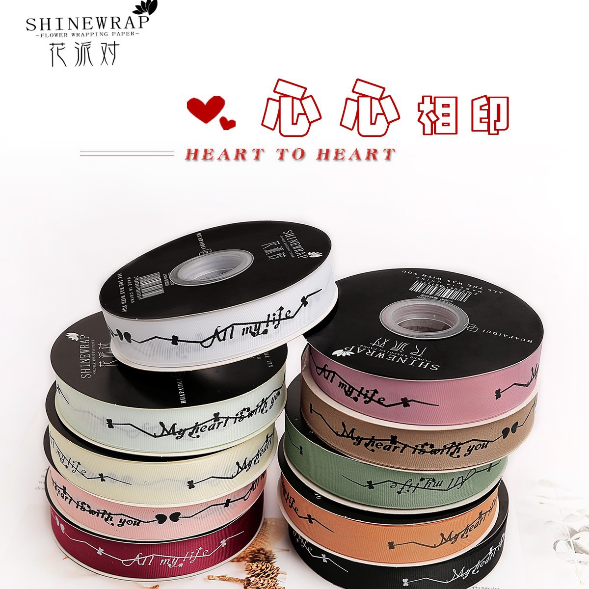 Flor fiesta fábrica de impresión al por mayor amor flor empaque cinta DIY regalo de cumpleaños embalaje cinta cinta