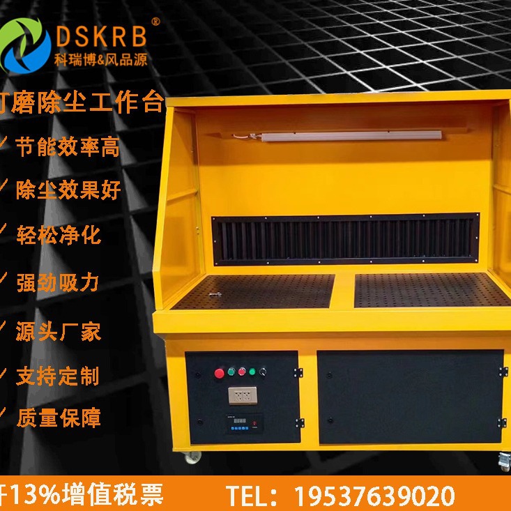 环 保金属打磨除尘工作台雕刻灰尘吸附工作台 空气净化吸尘设备空