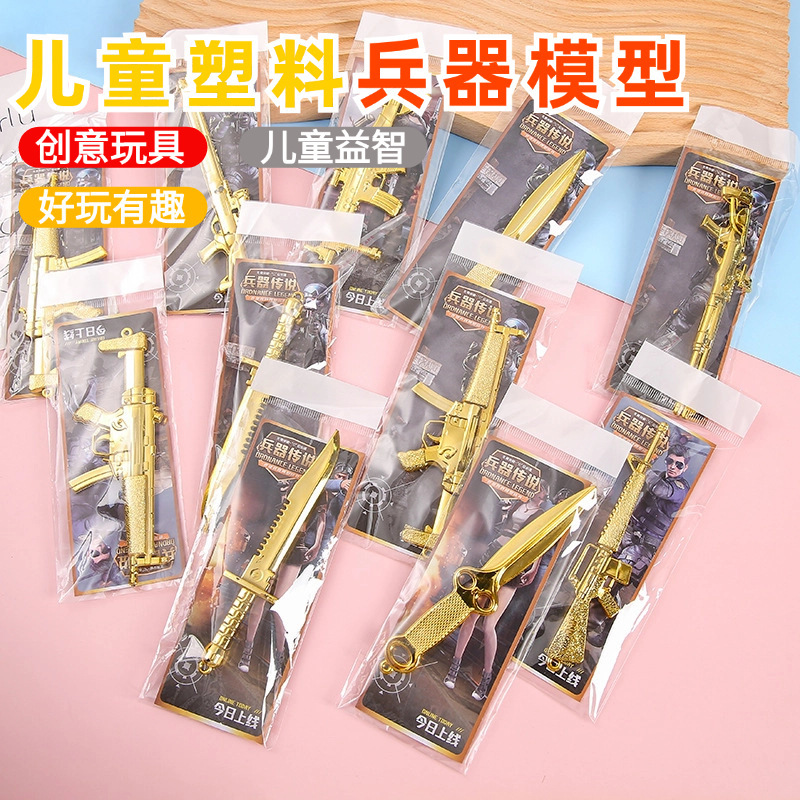 Children's plastic weapon model mini weapon absolutely raw chicken plastic sword kindergarten gift primary school hot sale