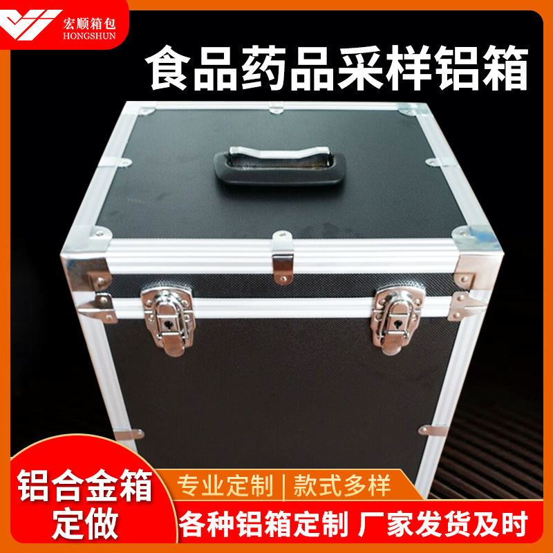 厂家出售食品药品采样铝箱、注射器铝合金仪器箱eva防震垫