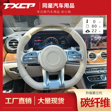 适用于奔驰老款改新款AMG碳纤维方向盘E级G级C级SGLC GLE CLS A级