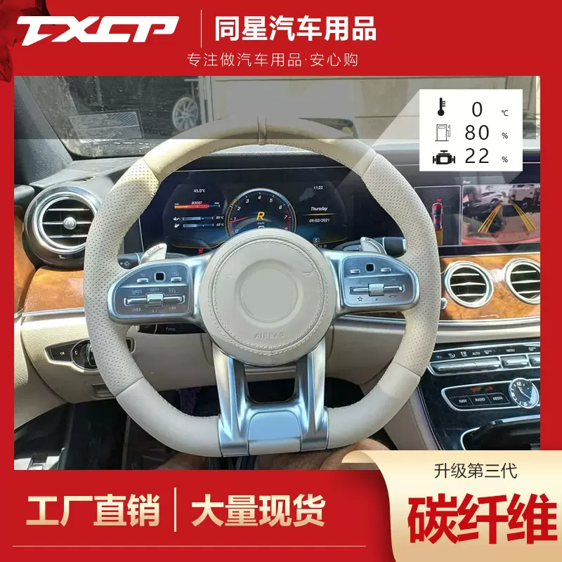 适用于奔驰老款改新款AMG碳纤维方向盘E级G级C级SGLC GLE CLS A级