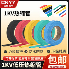 可定制非标阻燃热缩管厂家批发低电压加厚热收缩绝缘套管黑彩色