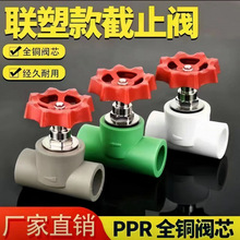 PPR��PPR��ɫ���l�yˮ�܏S�ҽ�ֹ�yֱ����ֹ�y�Gɫ���b�ք�