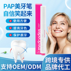 メーカーの供給源pap美歯筆美歯筆セット美歯ゲルクレンジングペンは黄に行ってタバコの歯に行ってタバコのしみに行きます。