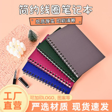 现货高级磨砂哑光线圈本简约日记本A5大学生考研记事本笔记本定制
