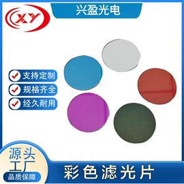 滤光/滤色片;深加工玻璃;反射镜