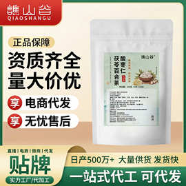 谯山谷酸枣仁茯苓百合茶200克(5克x40包)花果养生茶源头厂家批发