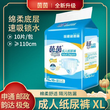 茵茵成人纸尿裤老年人尿不湿老人用尿布裤护理尿垫纸尿片非拉拉裤